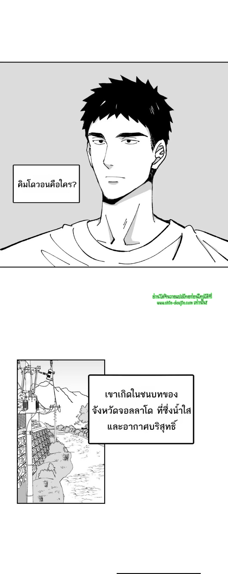Farm For Love EP 3